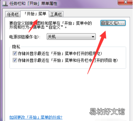 win7运行怎么打开运行
