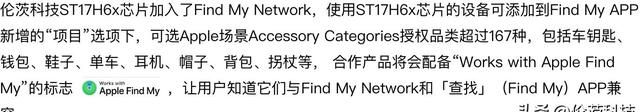 物品丢失成为人们头痛的问题,苹果Find My帮助我们更好找到物品