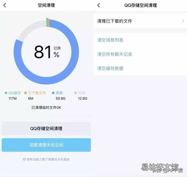 教你彻底清除缓存的七板斧 苹果8p怎么清理垃圾