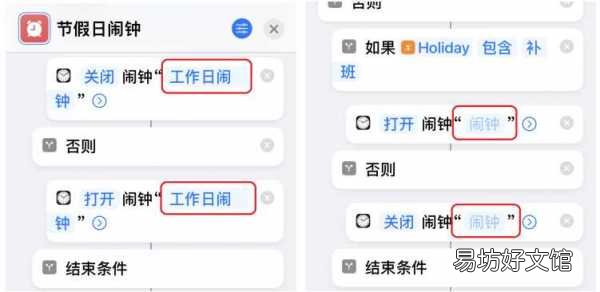 节假日闹铃闹钟的设置教程 iphone闹钟铃声怎么设置