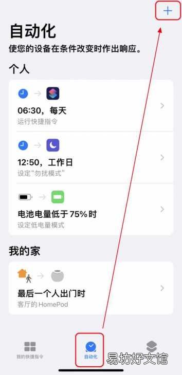 节假日闹铃闹钟的设置教程 iphone闹钟铃声怎么设置