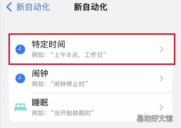 节假日闹铃闹钟的设置教程 iphone闹钟铃声怎么设置