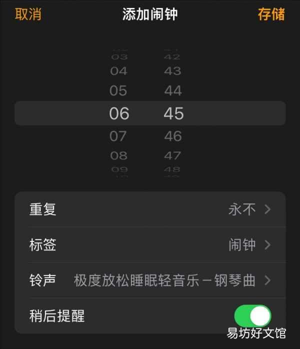 节假日闹铃闹钟的设置教程 iphone闹钟铃声怎么设置