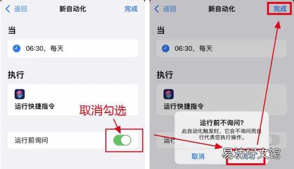 节假日闹铃闹钟的设置教程 iphone闹钟铃声怎么设置