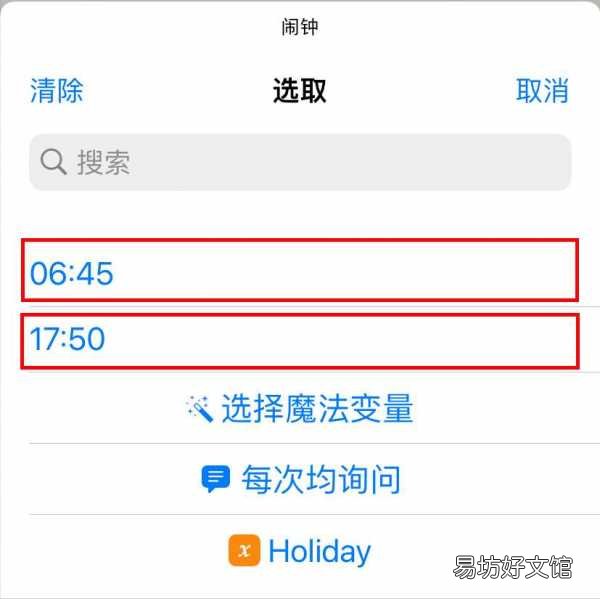 节假日闹铃闹钟的设置教程 iphone闹钟铃声怎么设置