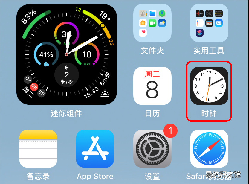 节假日闹铃闹钟的设置教程 iphone闹钟铃声怎么设置