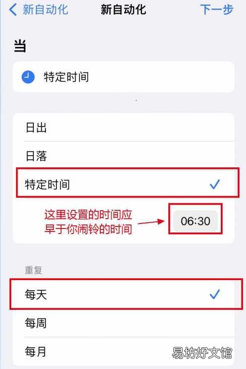 节假日闹铃闹钟的设置教程 iphone闹钟铃声怎么设置