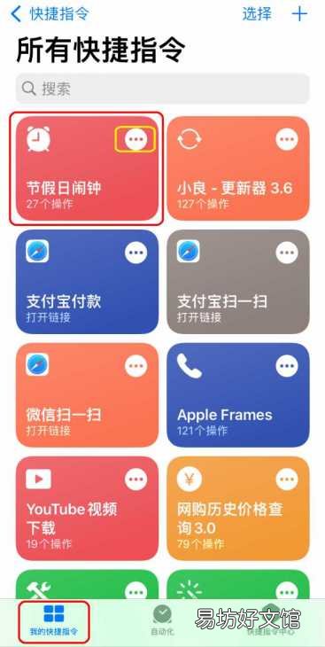 节假日闹铃闹钟的设置教程 iphone闹钟铃声怎么设置