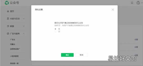 手把手教你设计公众号 微信公众号功能介绍怎么写