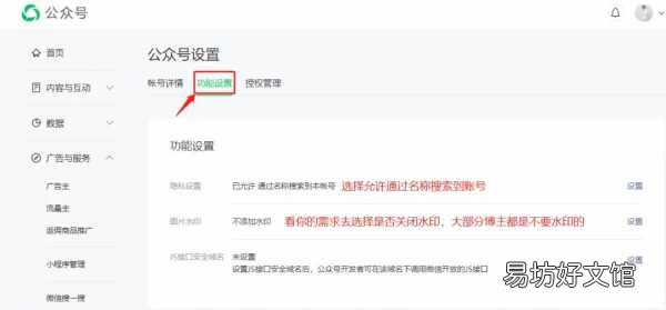 手把手教你设计公众号 微信公众号功能介绍怎么写