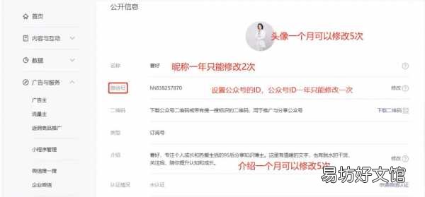 手把手教你设计公众号 微信公众号功能介绍怎么写