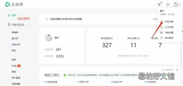 手把手教你设计公众号 微信公众号功能介绍怎么写