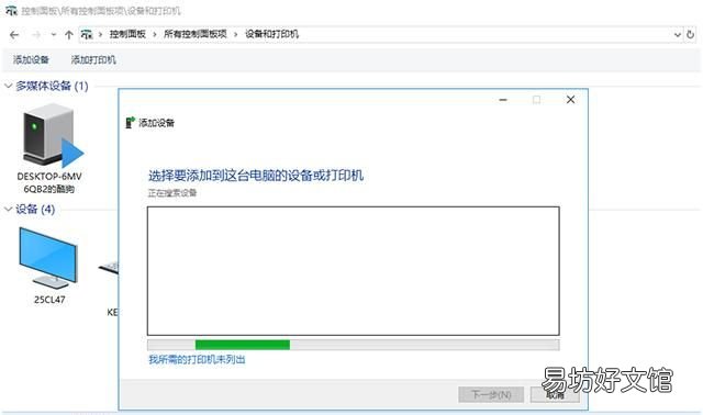 教你如何在电脑上安装打印机学会了就不用求人了