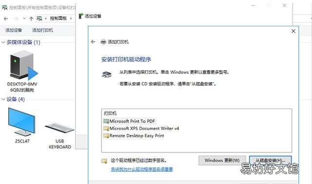教你如何在电脑上安装打印机学会了就不用求人了