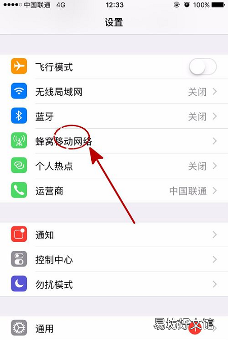 iphone手机系统自动更新怎么关闭