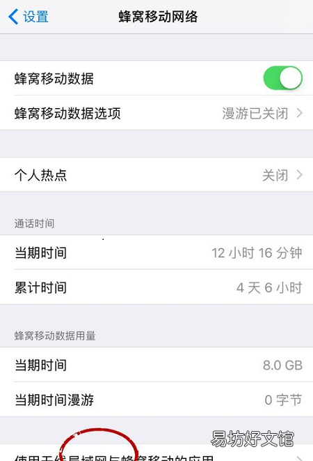 iphone手机系统自动更新怎么关闭