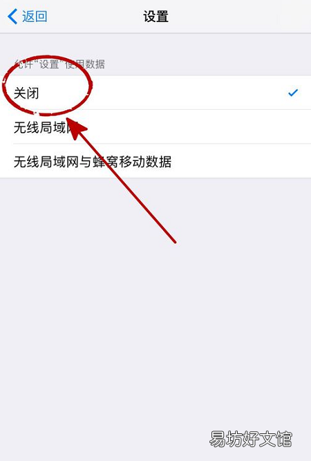 iphone手机系统自动更新怎么关闭