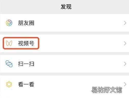教你如何开通微信视频号,教你如何开通微信视频号附邀请码