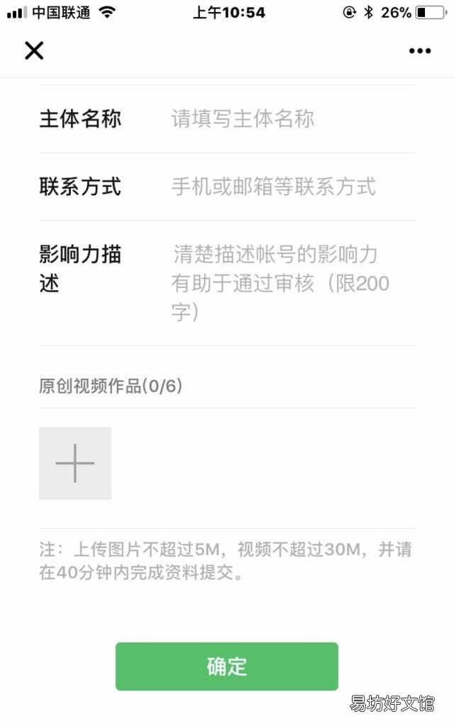 教你如何开通微信视频号,教你如何开通微信视频号附邀请码