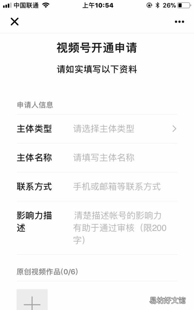 教你如何开通微信视频号,教你如何开通微信视频号附邀请码