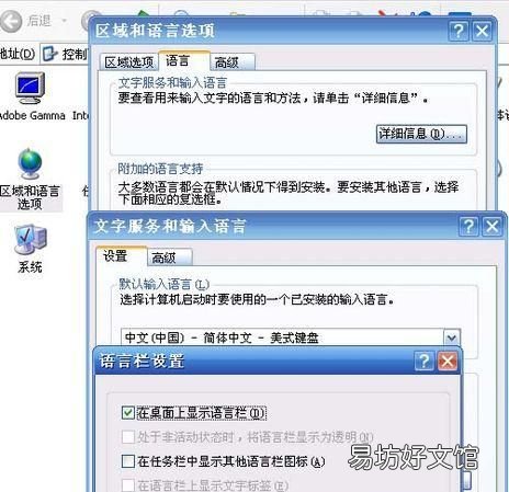 输入法不见了,输入法图标不见了怎么办 图标恢复电脑设置教程