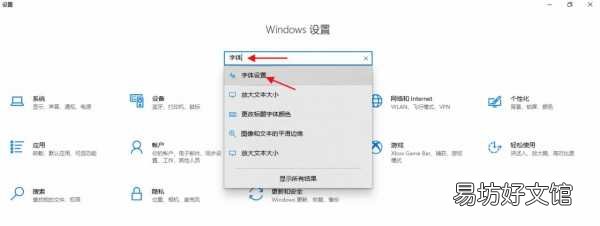 win10系统添加字体详细步骤 字体安装包怎么安装到电脑上