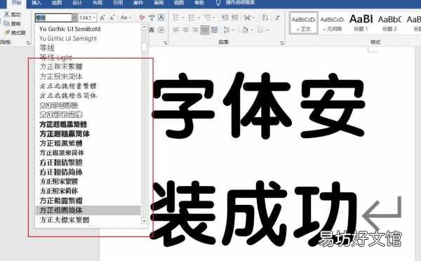 win10系统添加字体详细步骤 字体安装包怎么安装到电脑上
