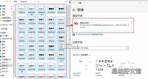 win10系统添加字体详细步骤 字体安装包怎么安装到电脑上