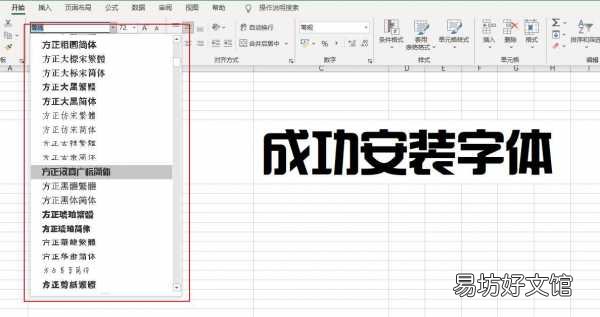 win10系统添加字体详细步骤 字体安装包怎么安装到电脑上