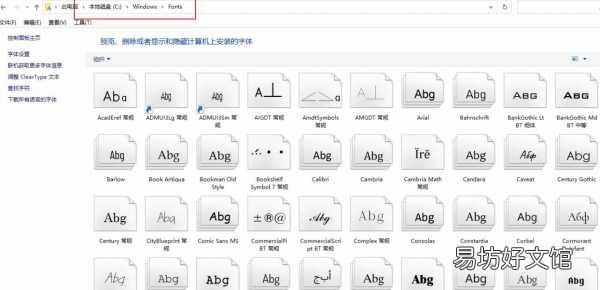 win10系统添加字体详细步骤 字体安装包怎么安装到电脑上