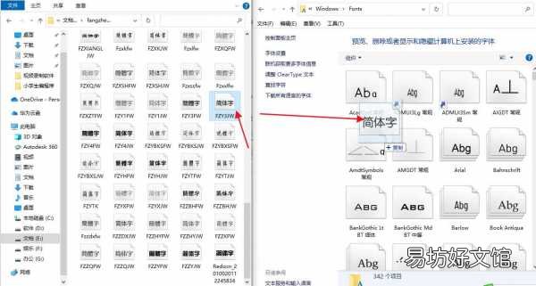 win10系统添加字体详细步骤 字体安装包怎么安装到电脑上