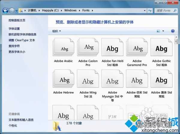 手把手教你win字体正确安装方法 字体安装包怎么安装到电脑上