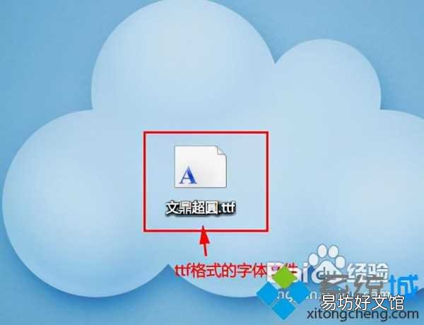 手把手教你win字体正确安装方法 字体安装包怎么安装到电脑上