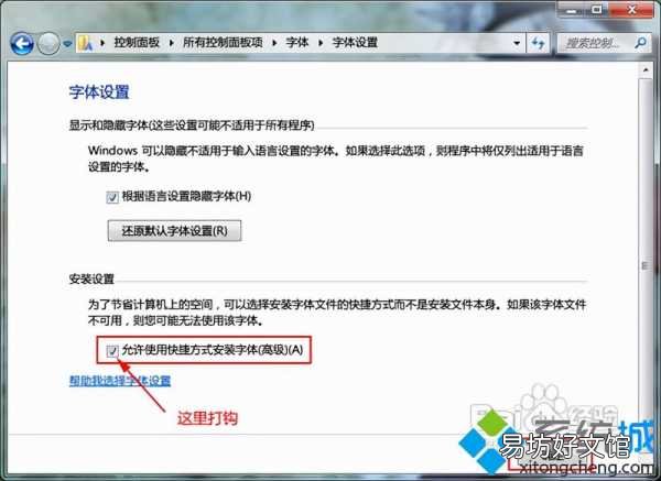 手把手教你win字体正确安装方法 字体安装包怎么安装到电脑上