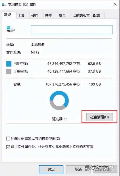 4个方法教你释放磁盘空间 磁盘空间在哪里清理