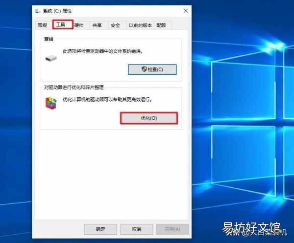 win10电脑提速20倍只需这4步 win10运行速度提高90%