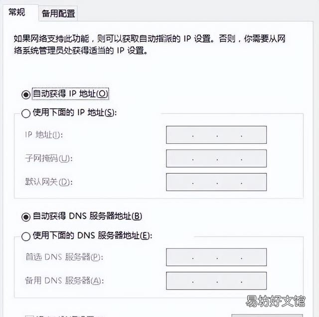 Win10恢复系统后无法打开软件