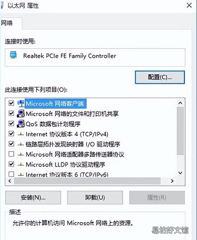 Win10恢复系统后无法打开软件