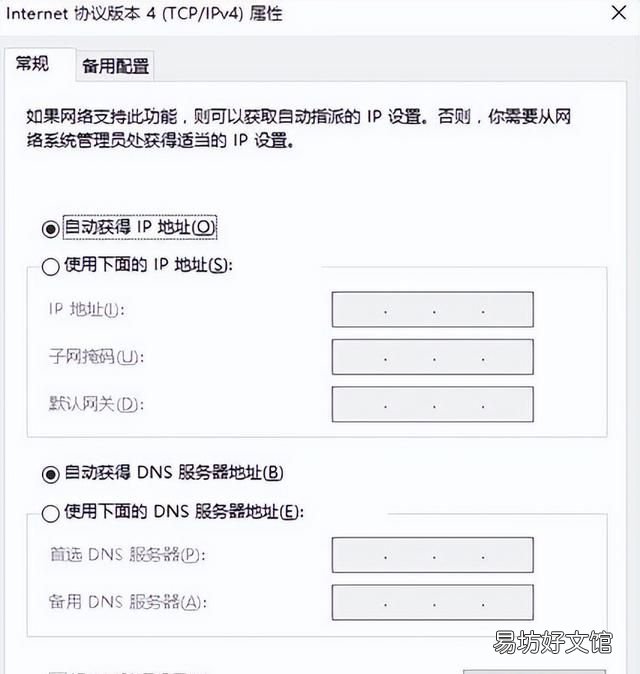 Win10恢复系统后无法打开软件