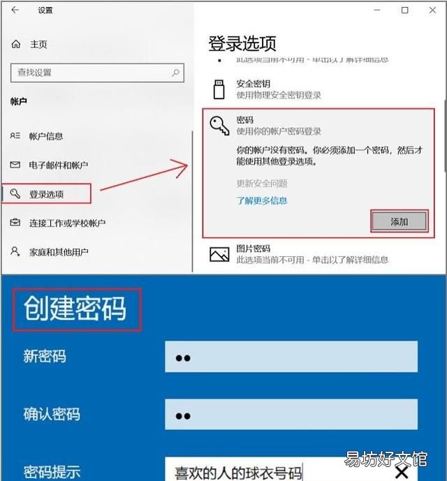请问电脑怎么设置开机密码