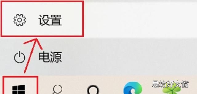 请问电脑怎么设置开机密码