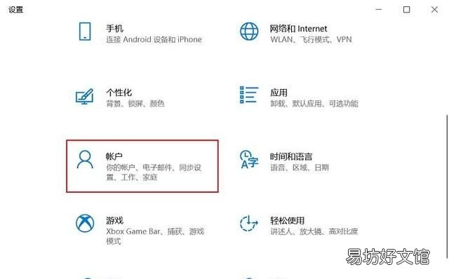 请问电脑怎么设置开机密码