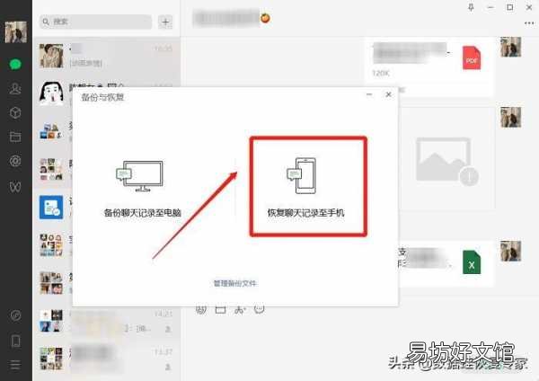 推荐3个广受好评的方法 一招找回微信过期文件