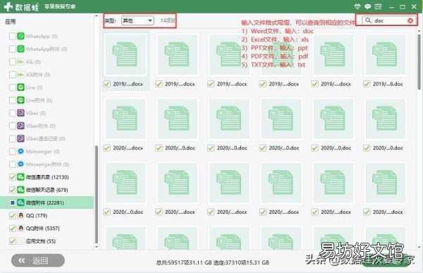 推荐3个广受好评的方法 一招找回微信过期文件