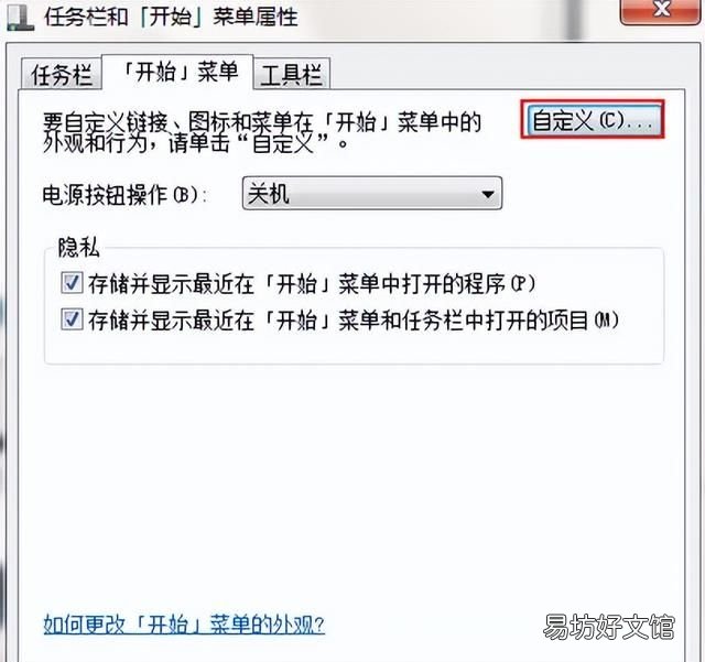 win7开始菜单找不到运行 win7运行在哪儿