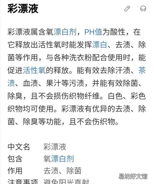 怎么去除掉衣服上一些杂草的汁液呢