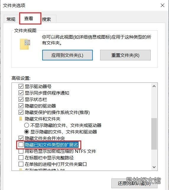 windows10如何显示文件后缀名