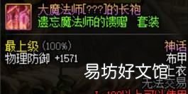 遗忘魔法师的馈赠5件套效果，魔兽世界怀旧服法师t套奥术师
