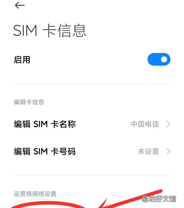 手机上网慢这个开关一定要打开?