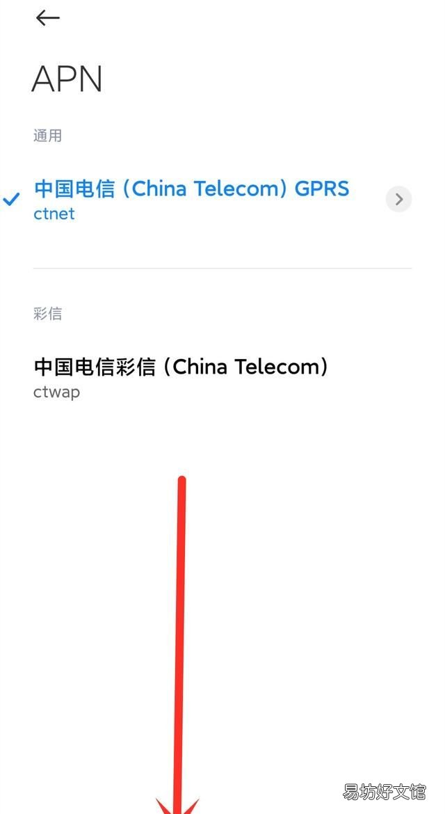 手机上网慢这个开关一定要打开?